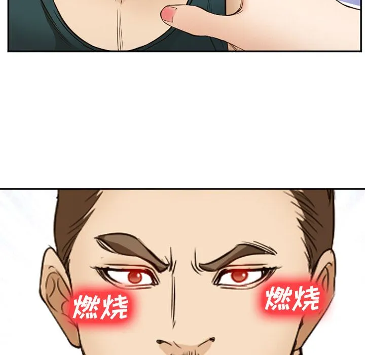 爱情契约 - 第56章 - page 17