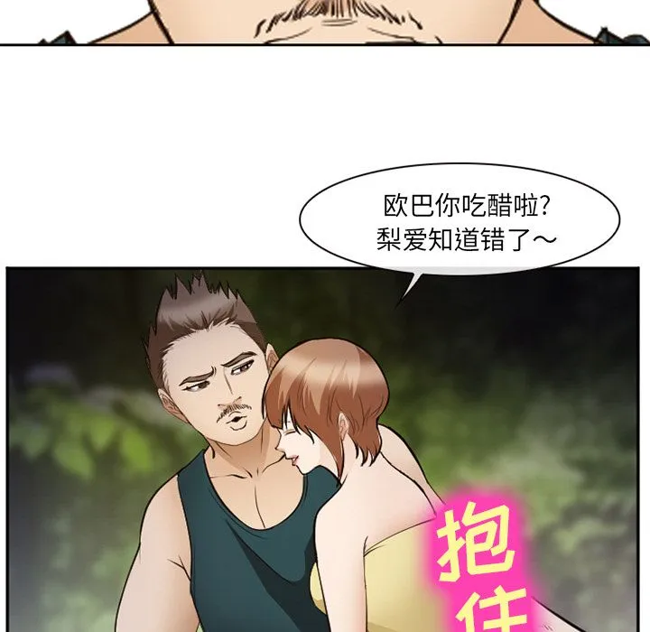 爱情契约 - 第56章 - page 18