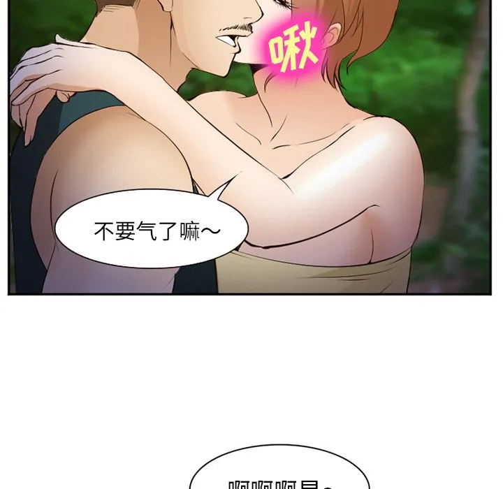 爱情契约 - 第56章 - page 20