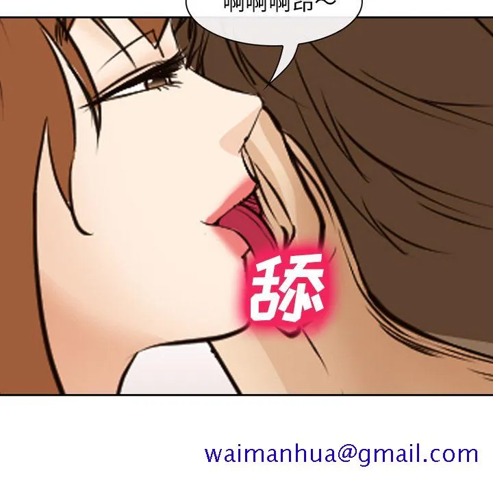 爱情契约 - 第56章 - page 21