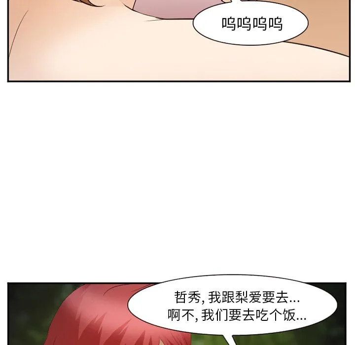 爱情契约 - 第56章 - page 23