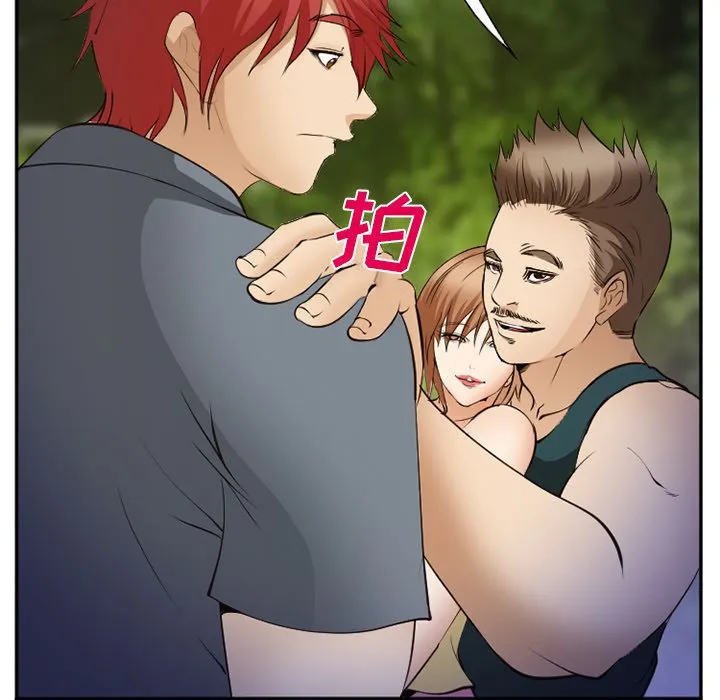 爱情契约 - 第56章 - page 24