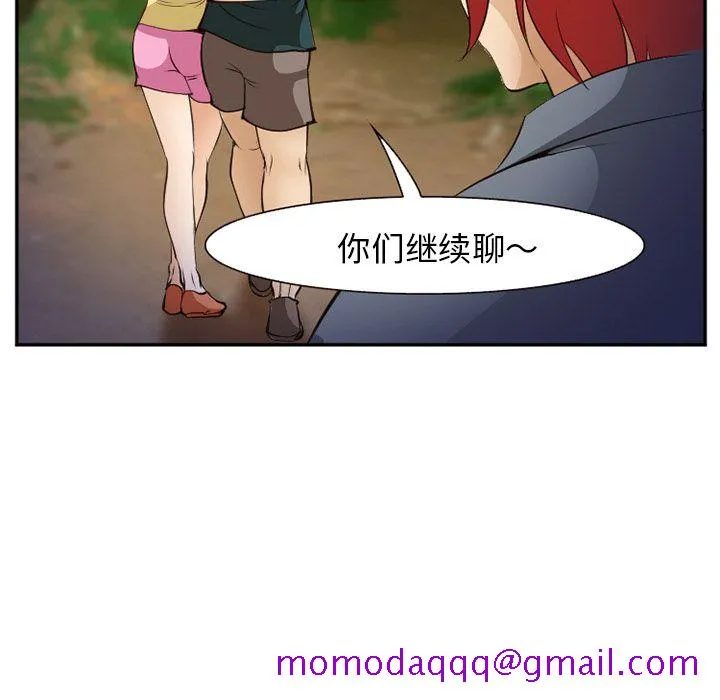 爱情契约 - 第56章 - page 26