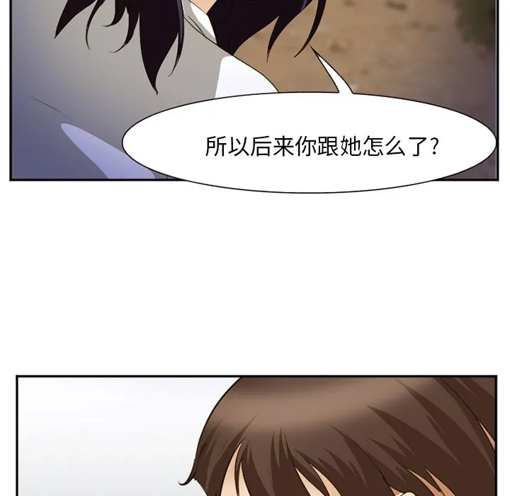 爱情契约 - 第56章 - page 29