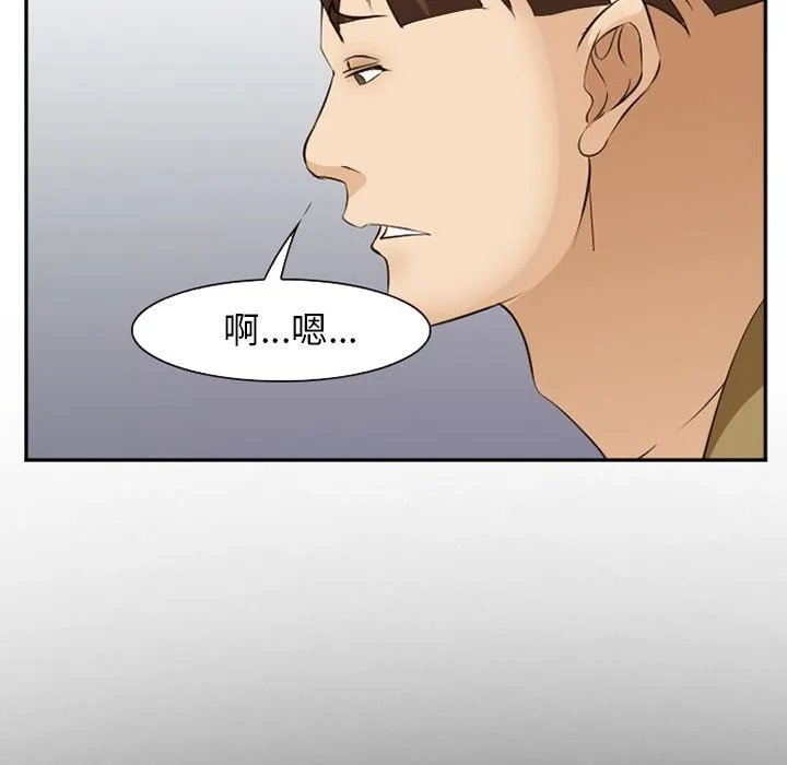 爱情契约 - 第56章 - page 30