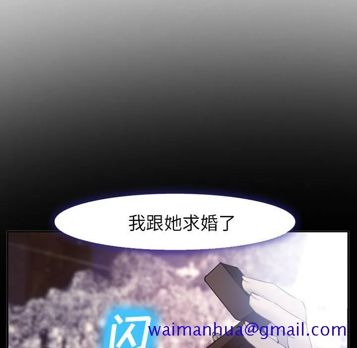 爱情契约 - 第56章 - page 31