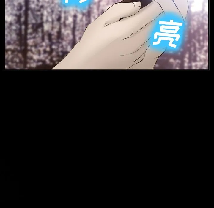 爱情契约 - 第56章 - page 32