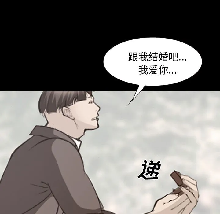 爱情契约 - 第56章 - page 33