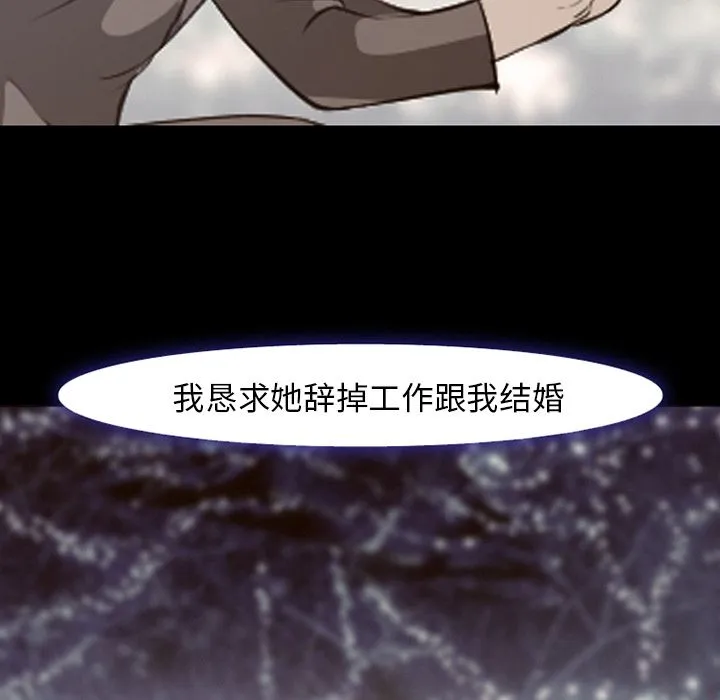 爱情契约 - 第56章 - page 34