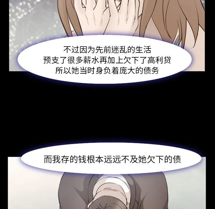 爱情契约 - 第56章 - page 37