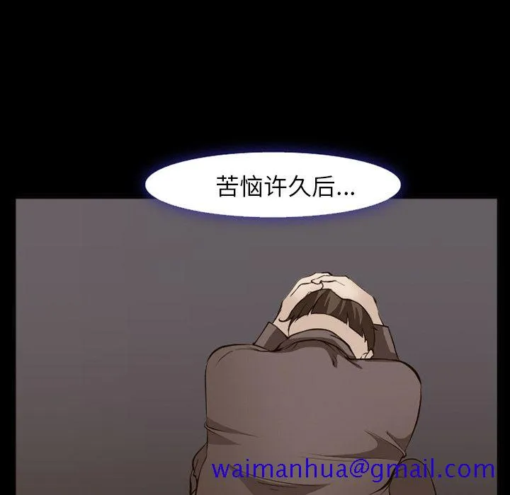爱情契约 - 第56章 - page 41