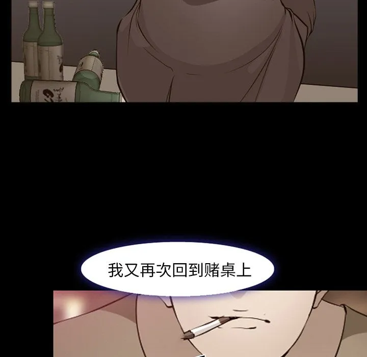 爱情契约 - 第56章 - page 42