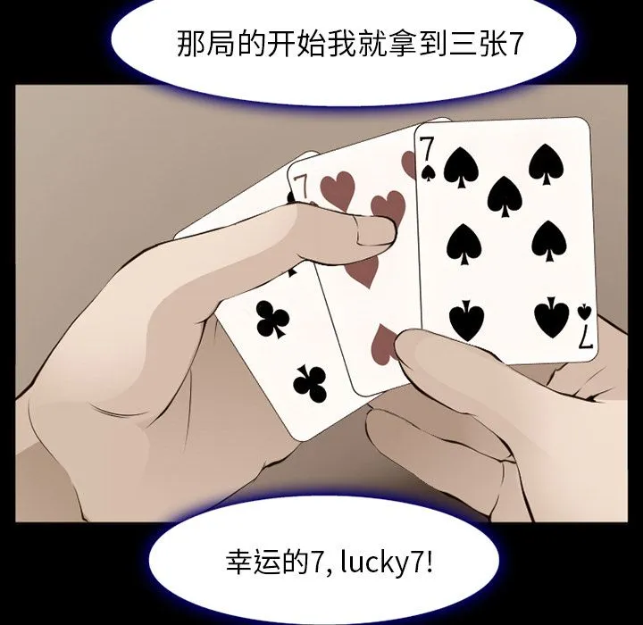 爱情契约 - 第56章 - page 47