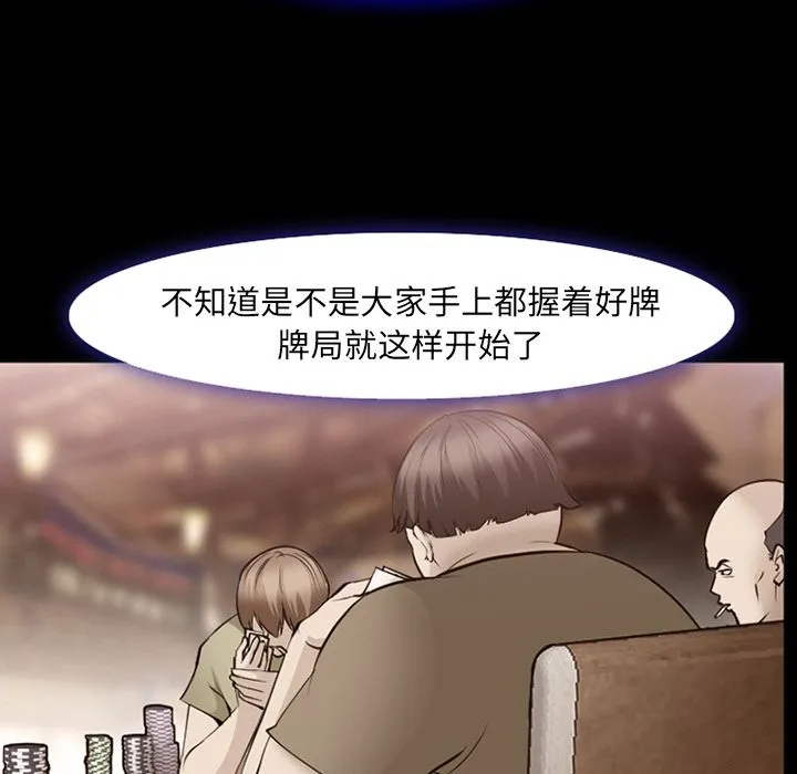 爱情契约 - 第56章 - page 48