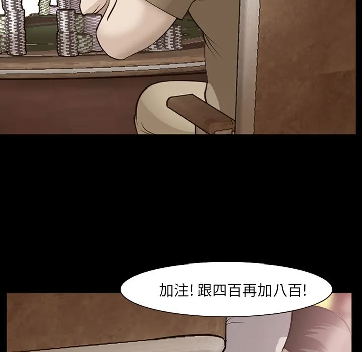 爱情契约 - 第56章 - page 49
