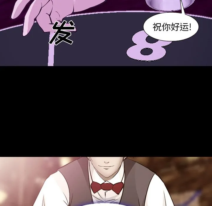 爱情契约 - 第56章 - page 52