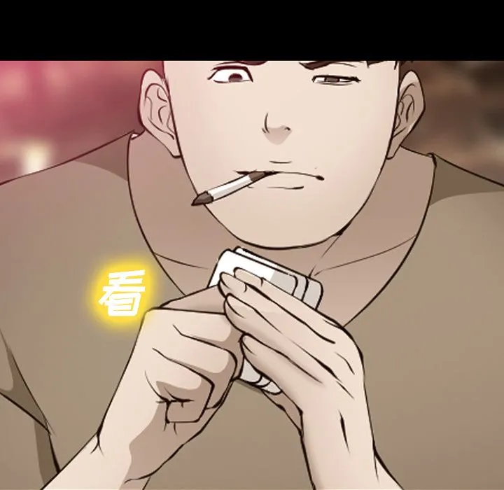 爱情契约 - 第56章 - page 54