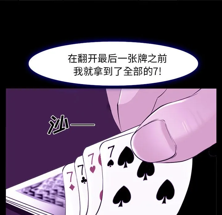 爱情契约 - 第56章 - page 55