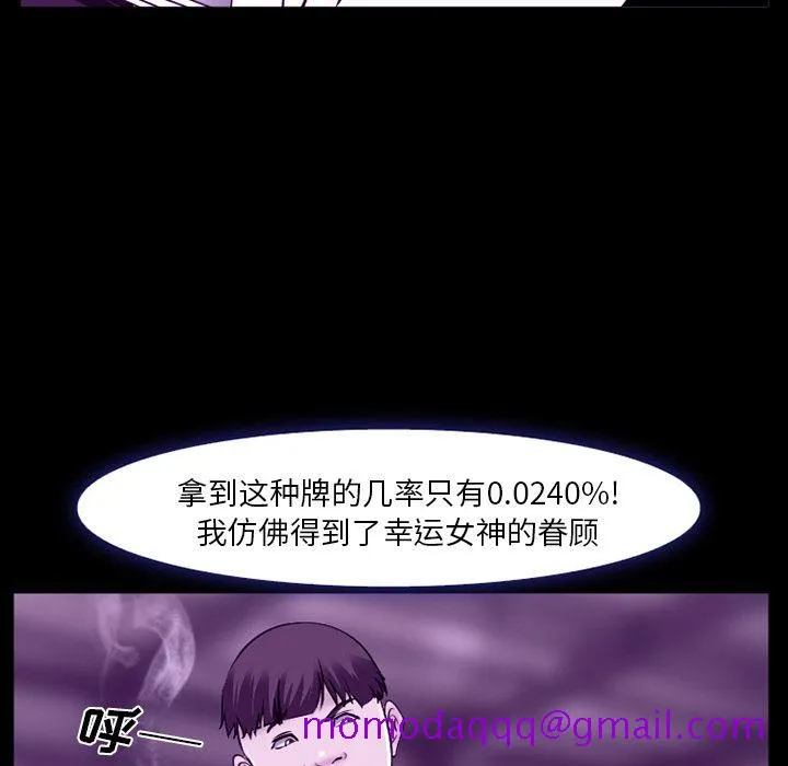 爱情契约 - 第56章 - page 56