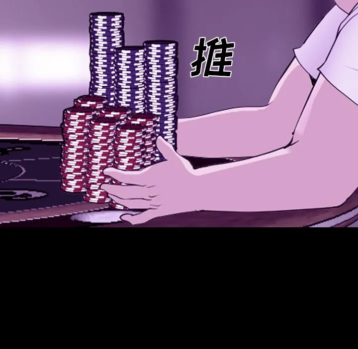 爱情契约 - 第56章 - page 58