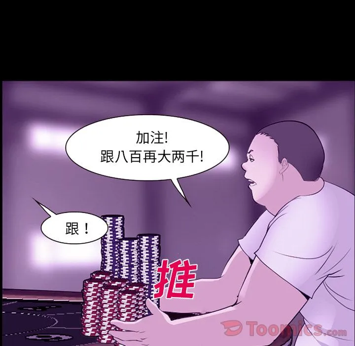 爱情契约 - 第56章 - page 59