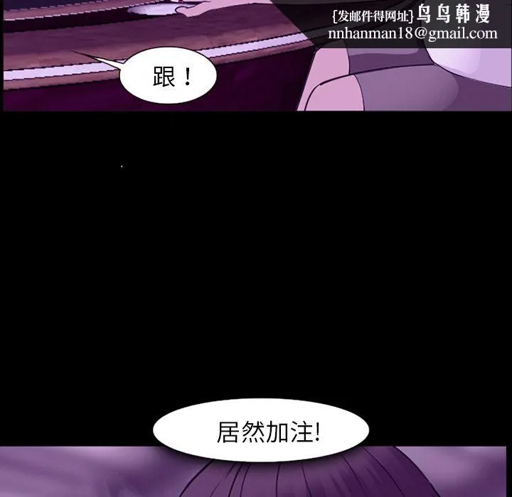 爱情契约 - 第56章 - page 60