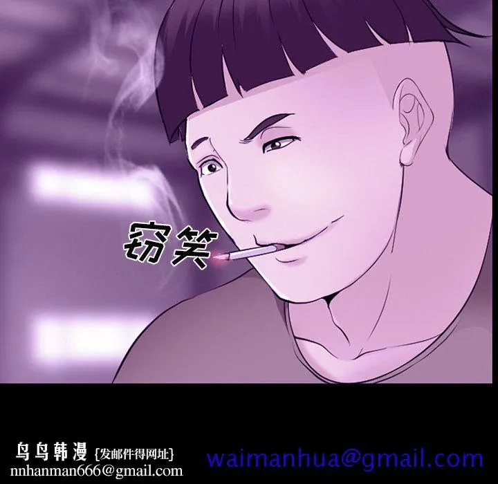 爱情契约 - 第56章 - page 61