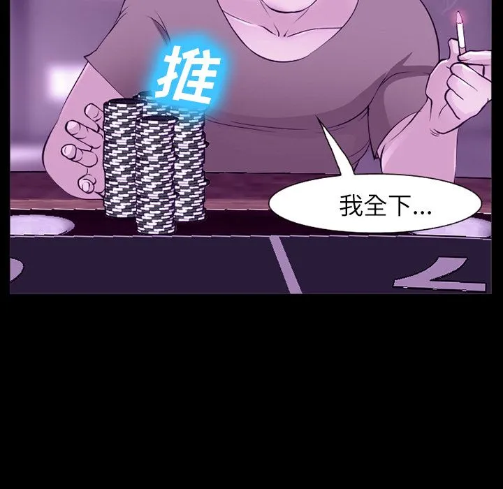 爱情契约 - 第56章 - page 63