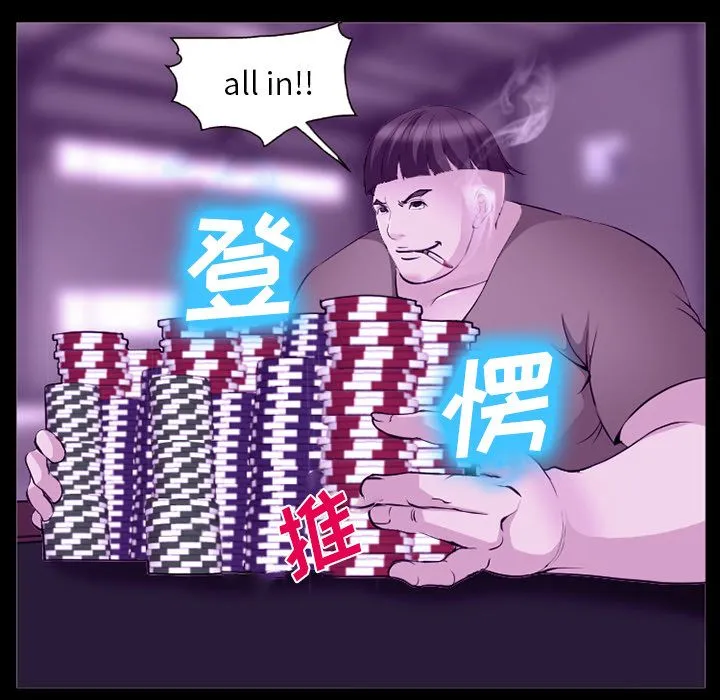 爱情契约 - 第56章 - page 64