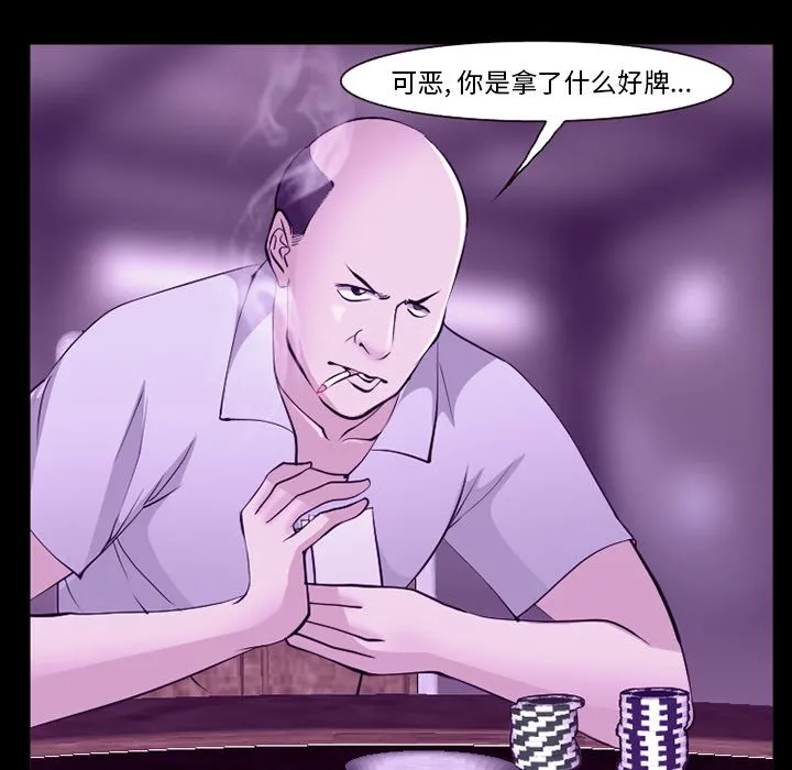 爱情契约 - 第56章 - page 67