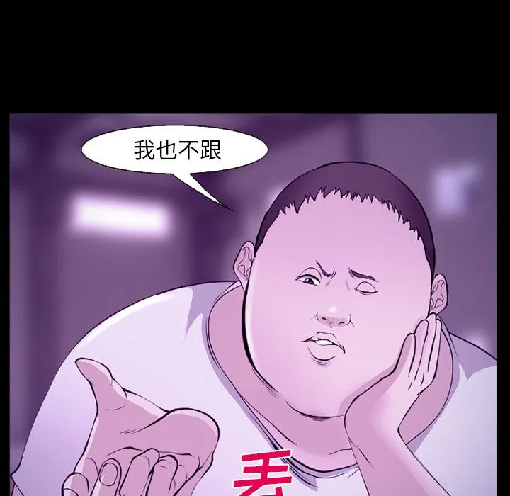 爱情契约 - 第56章 - page 70