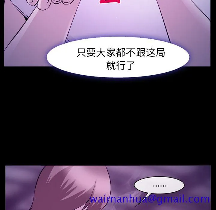 爱情契约 - 第56章 - page 71