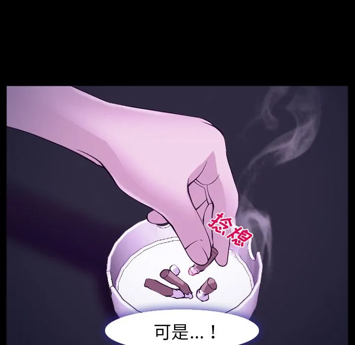 爱情契约 - 第56章 - page 73