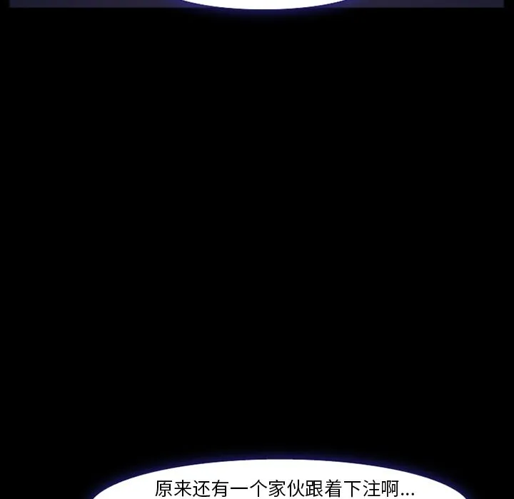 爱情契约 - 第56章 - page 74