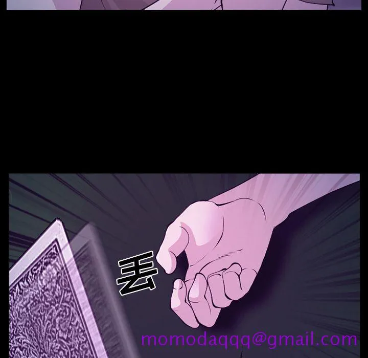 爱情契约 - 第56章 - page 76