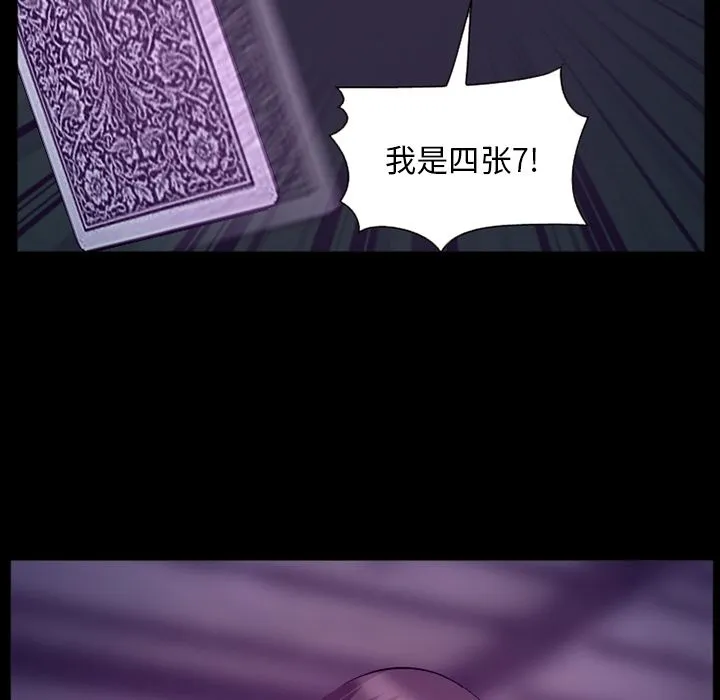 爱情契约 - 第56章 - page 77