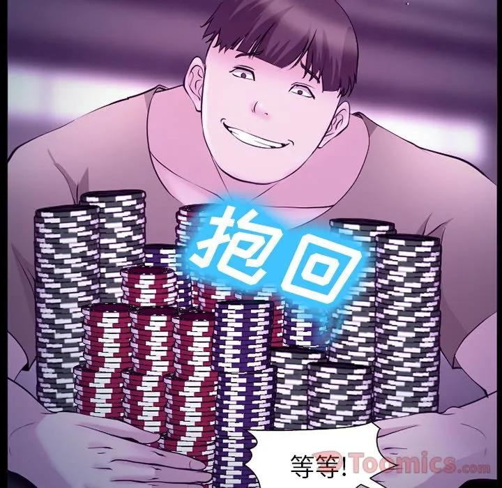 爱情契约 - 第56章 - page 78