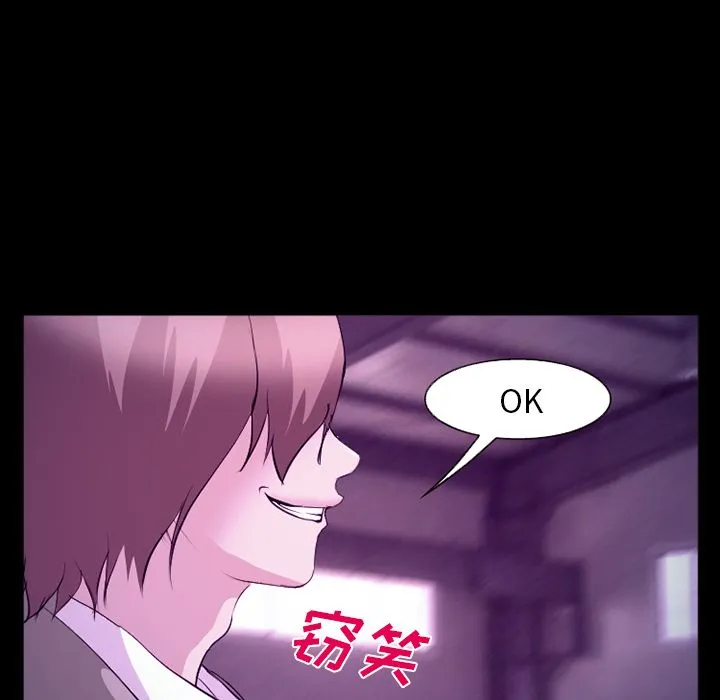 爱情契约 - 第56章 - page 82