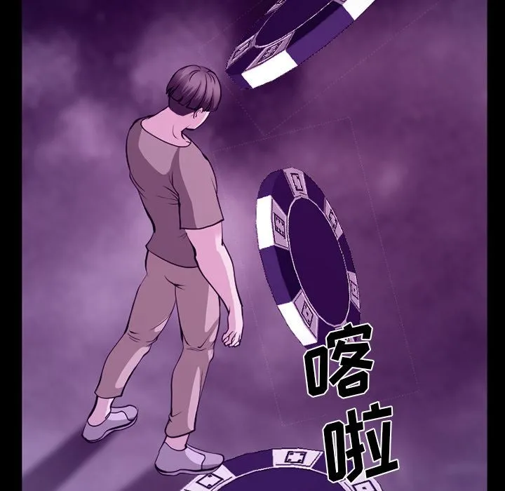 爱情契约 - 第56章 - page 84