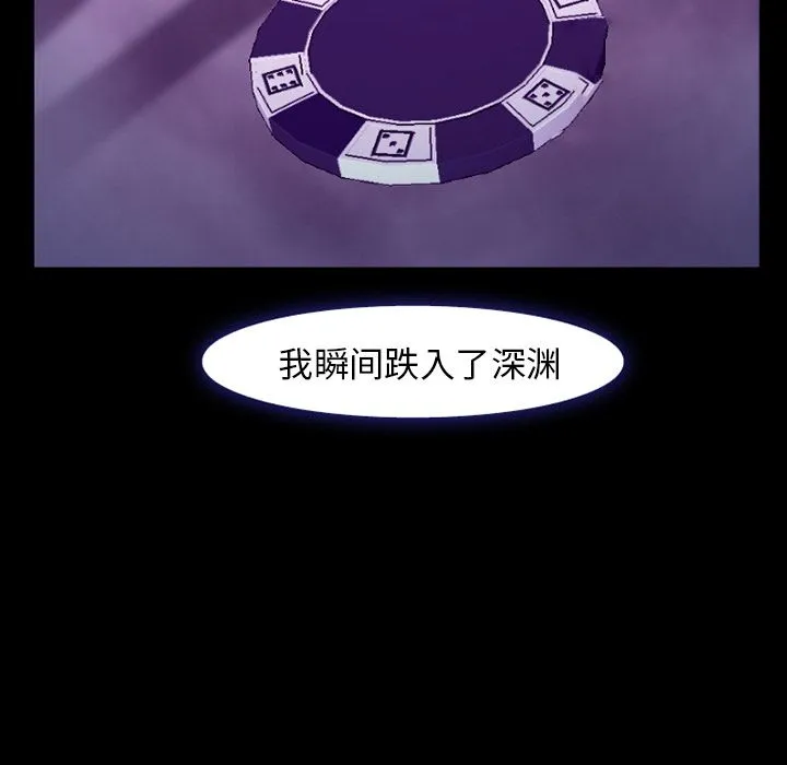爱情契约 - 第56章 - page 85