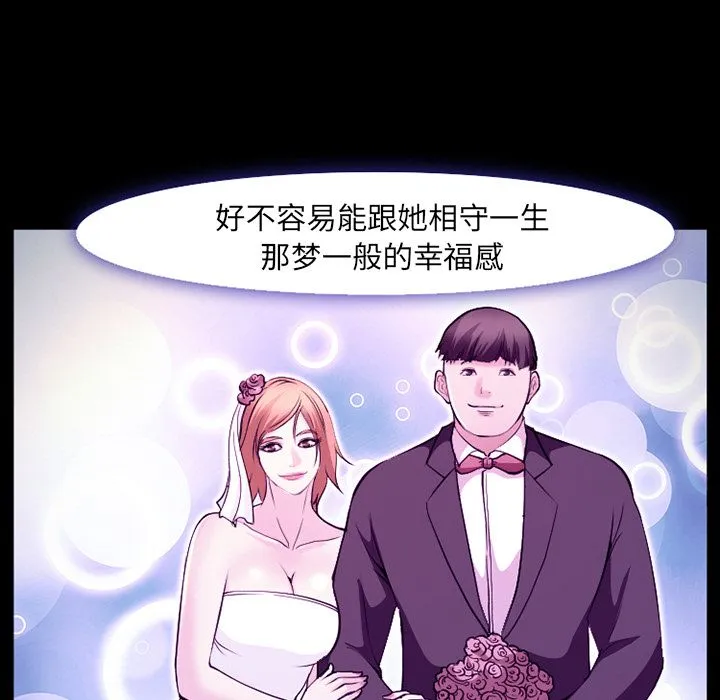 爱情契约 - 第56章 - page 87