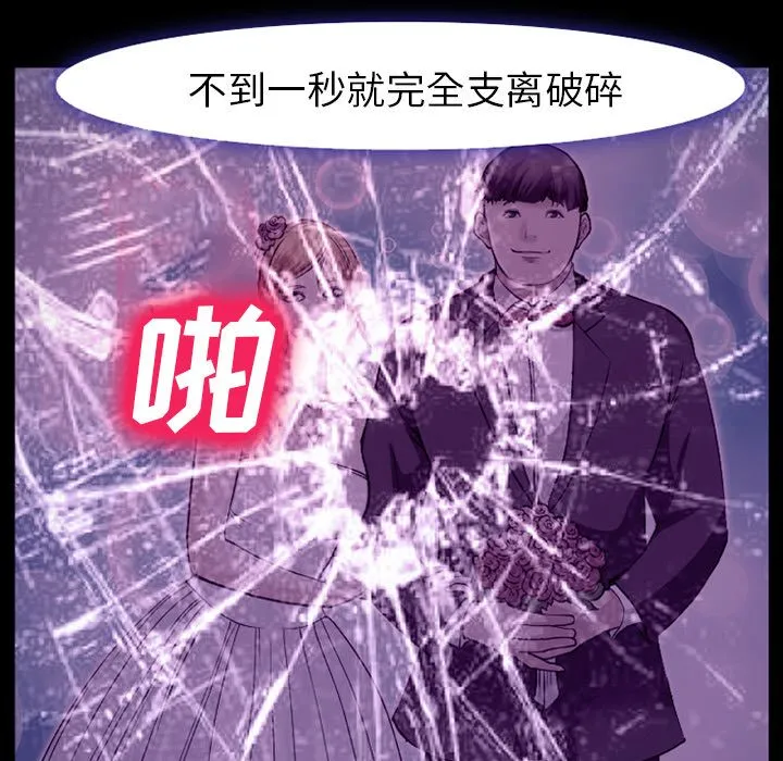 爱情契约 - 第56章 - page 89