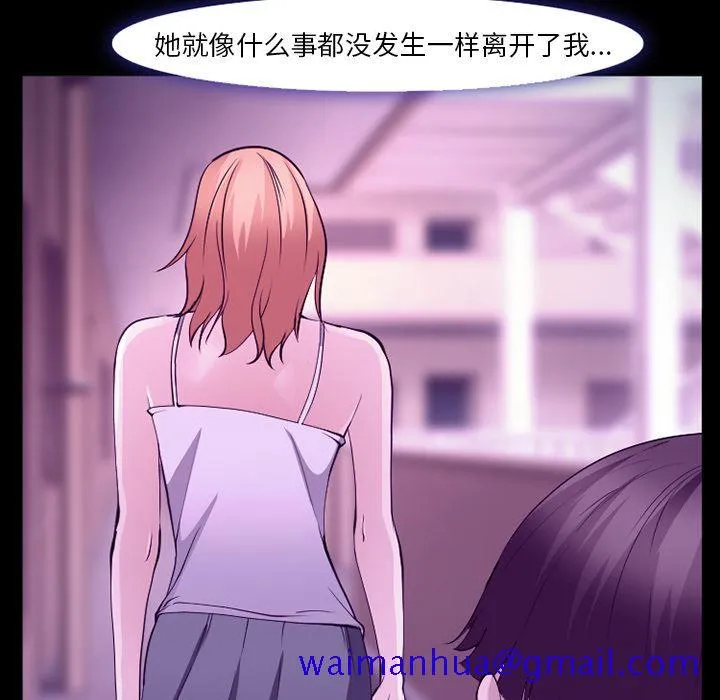 爱情契约 - 第56章 - page 91