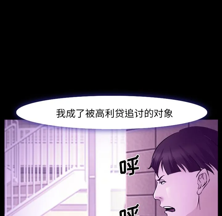 爱情契约 - 第56章 - page 93