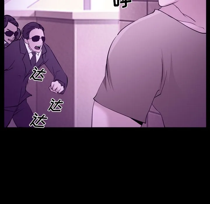 爱情契约 - 第56章 - page 94