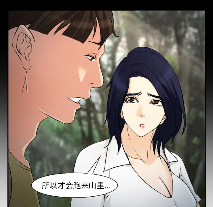 爱情契约 - 第56章 - page 95