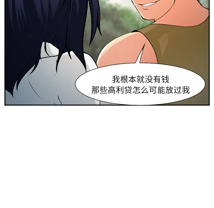 爱情契约 - 第56章 - page 97