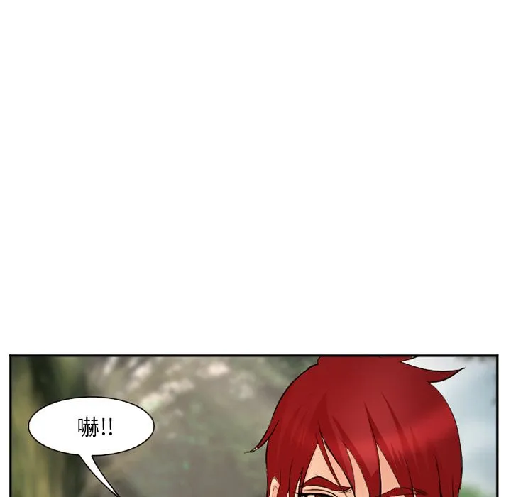 爱情契约 - 第56章 - page 99