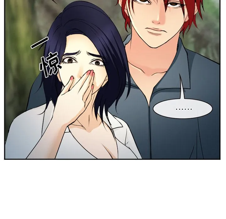 爱情契约 - 第56章 - page 100