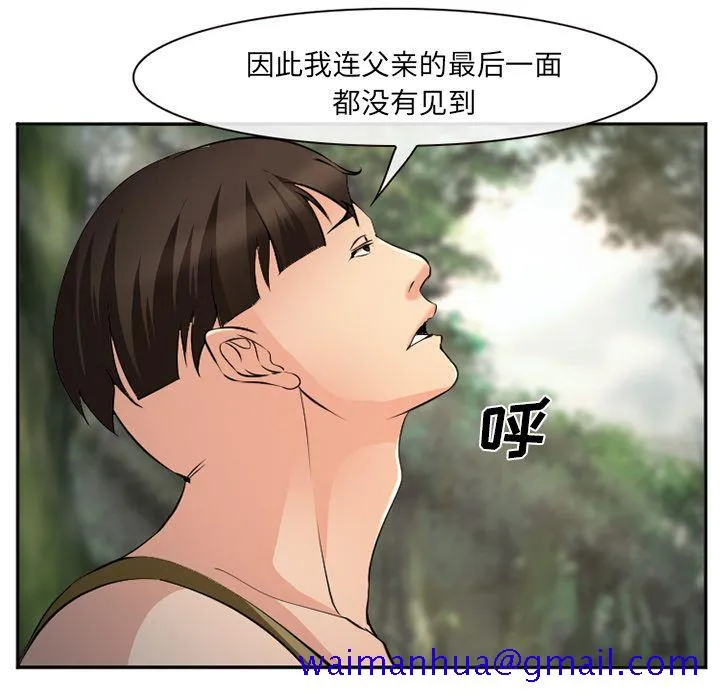 爱情契约 - 第56章 - page 101